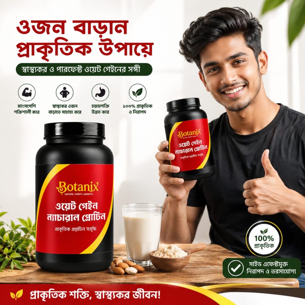 ৪-৫ কেজি ওজন কমান ট্রায়াল প্যাক