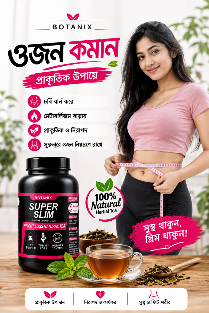 ১০-১২ কেজি ওজন কমান ফুল কোর্স