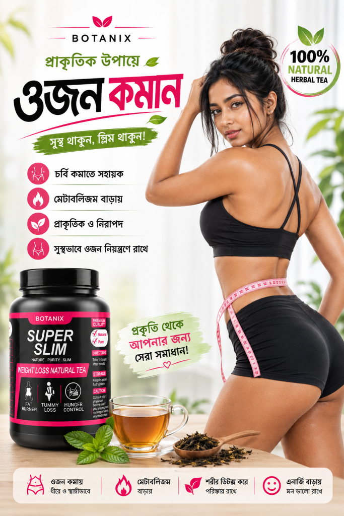 ১০-১২ কেজি ওজন কমান ফুল কোর্স